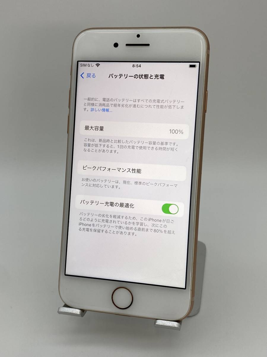 134 iPhone8 256GB ゴールド/シムフリー/大容量新品バッテリー-