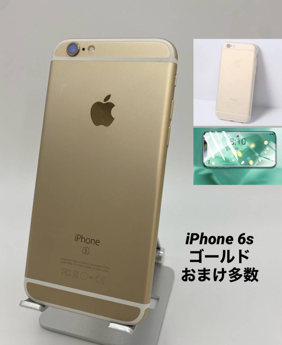 最新発見 iPhone6s 6s-063 ゴールド/シムフリー/新品バッテリー100