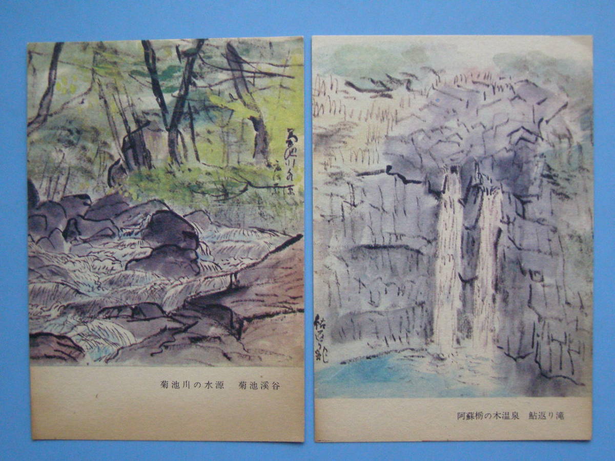  old picture postcard . mountain south manner together 3 sheets ...no tree hot spring sweetfish return .. Kikuchi .. water source .. three . eyes ... townscape panorama Kumamoto picture fine art (G95)