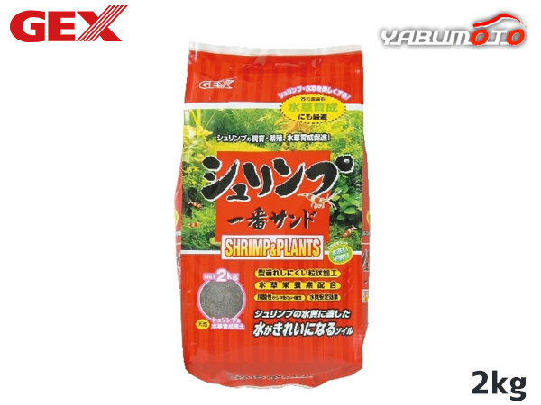 GEX shrimp most Sand 2kg tropical fish aquarium fish supplies aquarium supplies sand jeks