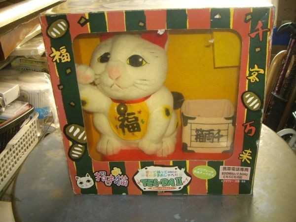 着信ぬいぐるみホルダーTEL-DAⅡ 招き猫！_画像1