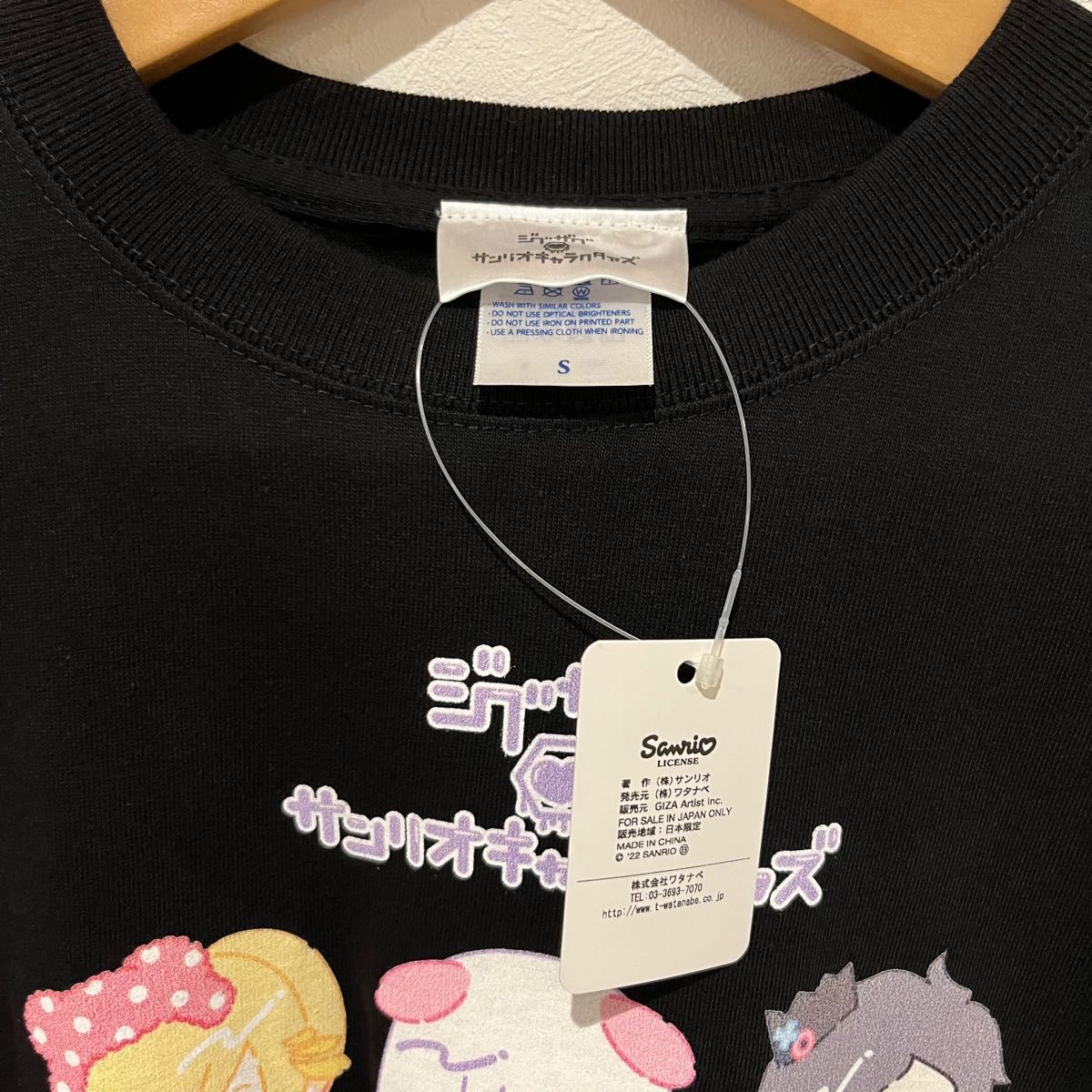 真天地開闢集団-ジグザグ ピューロ禊 サンリオコラボ Tシャツ