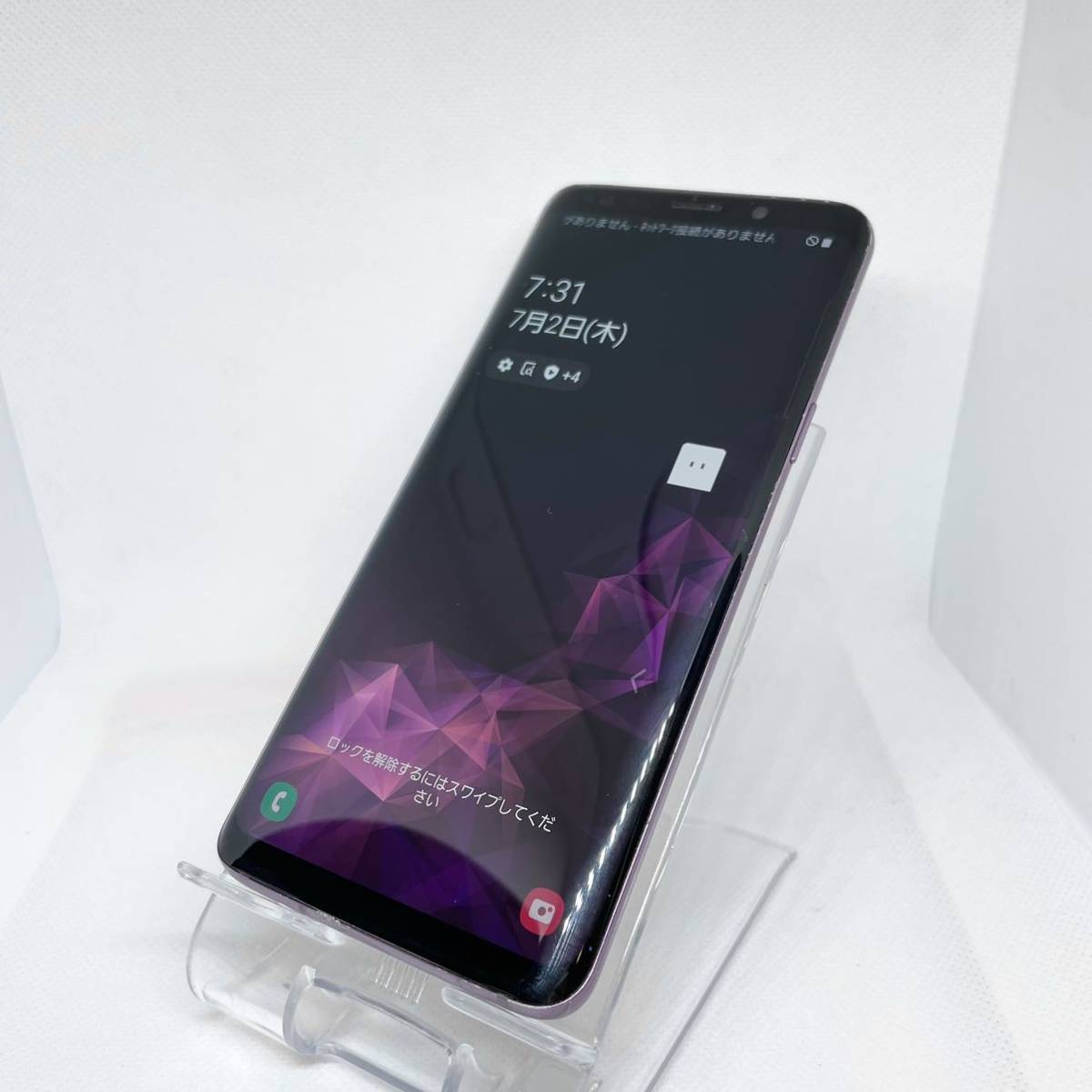 【おまけ付】 Purple SC-02K S9 Galaxy パープル 0707 docomo Android