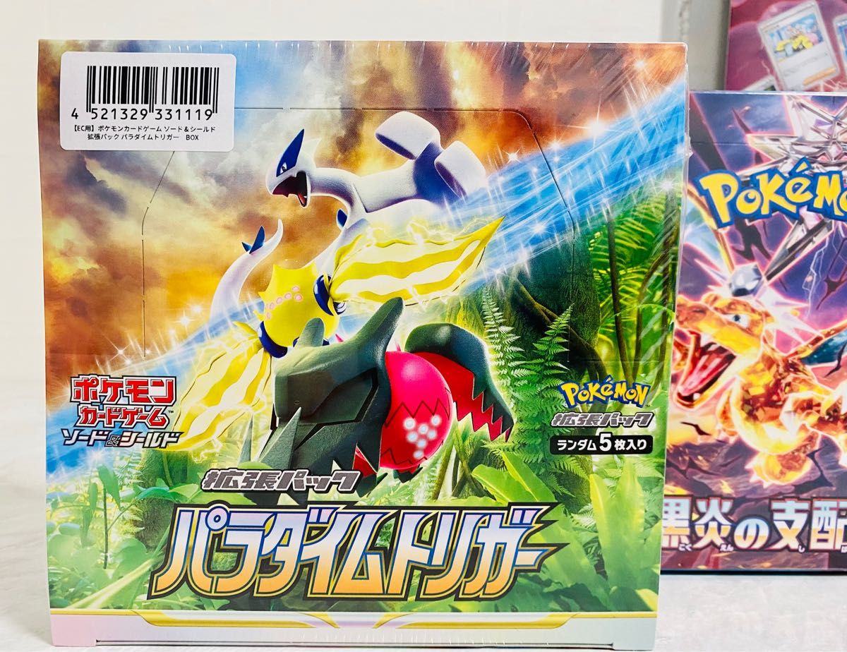 新品未開封】黒煙の支配者 1箱 & デッキビルド 2箱 & パラダイム