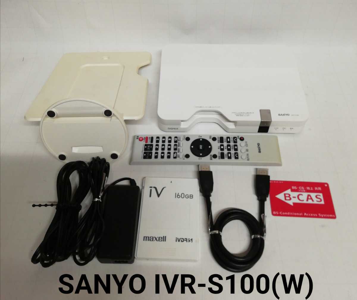 希少！ SANYO 地上・BS・110度CSデジタルチューナー内蔵 iVレコーダー 動作品　IVR-S100(W)_画像1