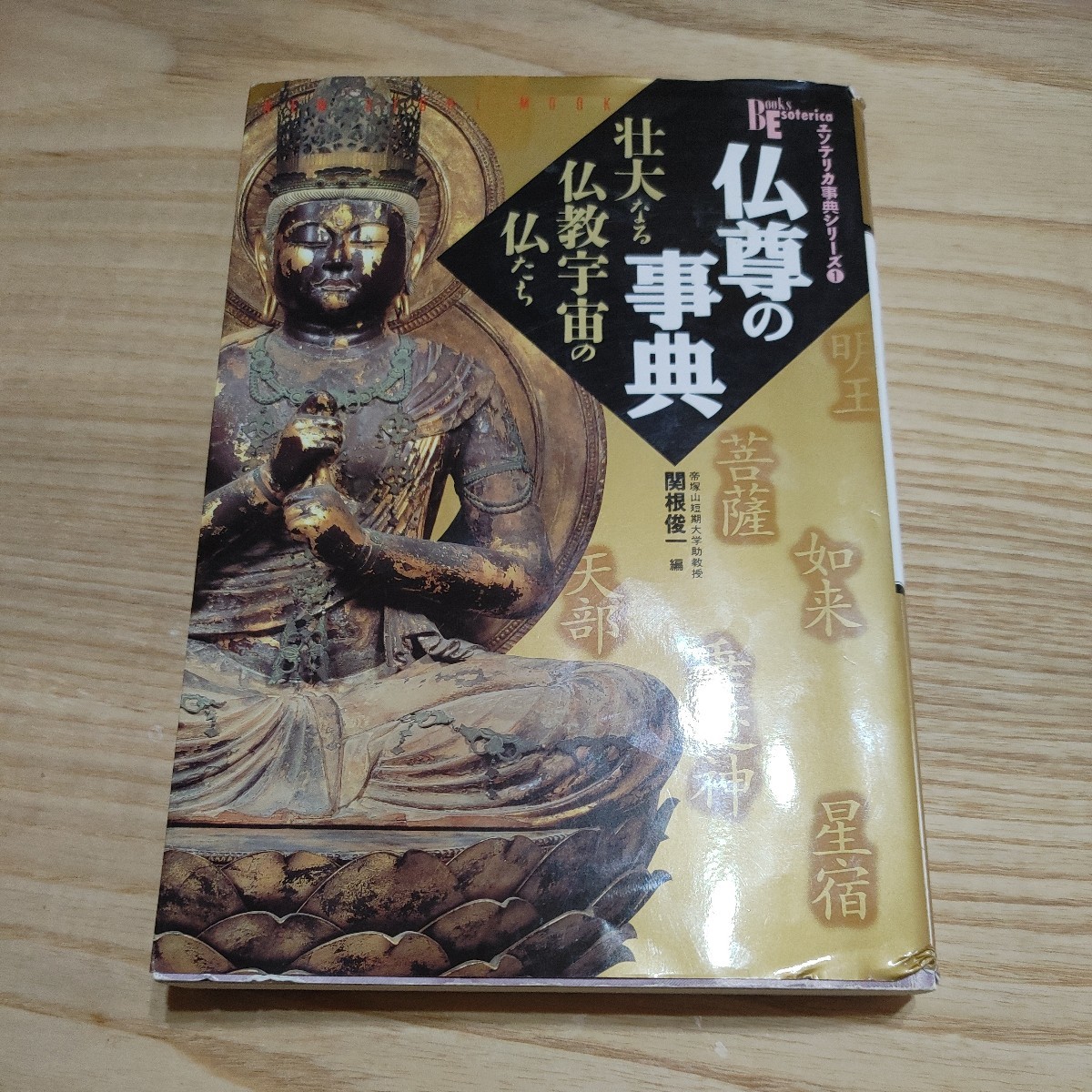 はるかな空の東―クリスタライアの伝説 (新こみね創作児童文学 はるかな空の東―クリスタライアの伝説 (新こみね創作児童文学
