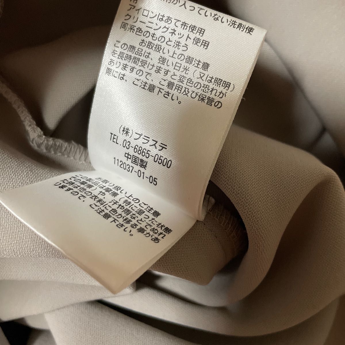 最終お値下げ PLST プラステ 未使用 トップス 美品|Yahoo 最終お値下げ PLST プラステ 未使用 トップス 美品|Yahoo