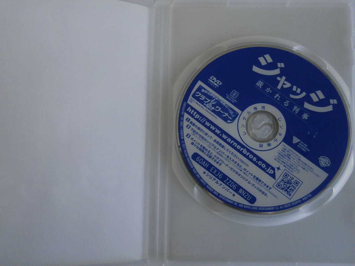 レンタル版ＤＶＤ　ジャッジ_画像3