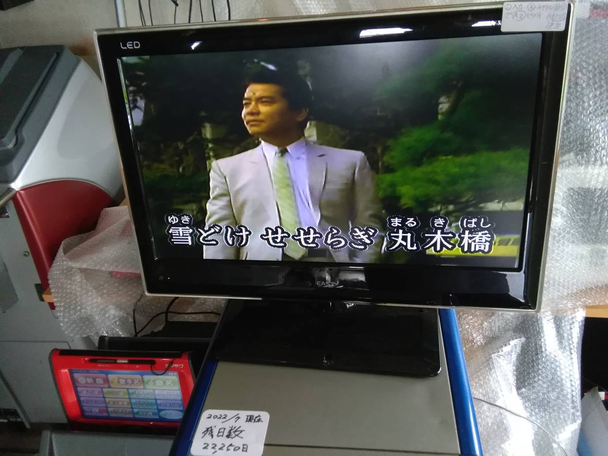 家庭用カラオケ(デンモク,充電器付き) 家庭用カラオケ(デンモク,充電器付き)