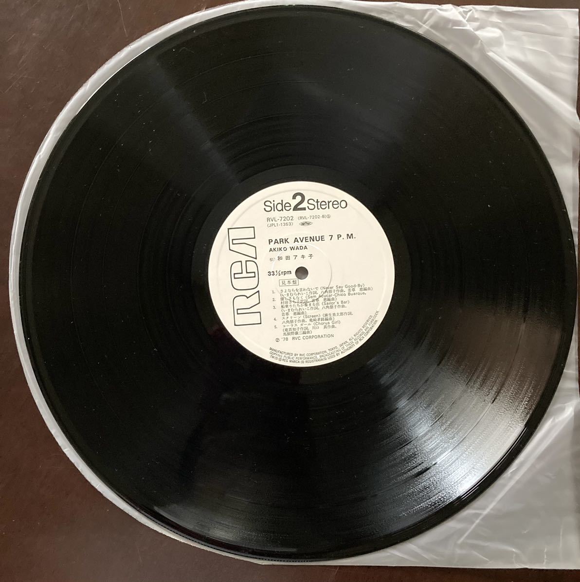 LP レコード アナログ盤 見本盤 非売品 ゼーガーとエバンズ 自由への
