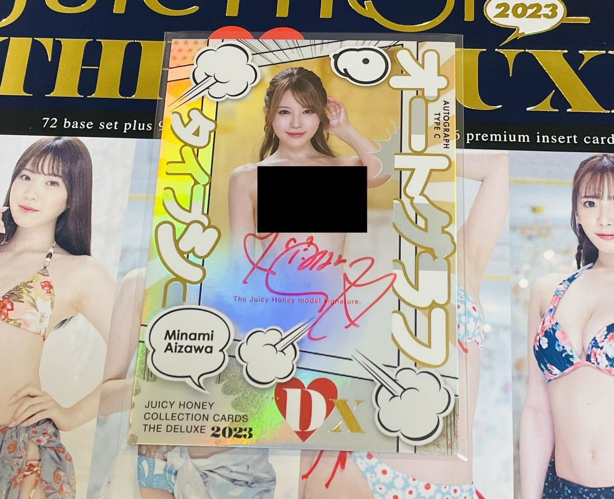 相沢みなみ】ジューシーハニー デラックス THE DELUXE 2023 JUICY
