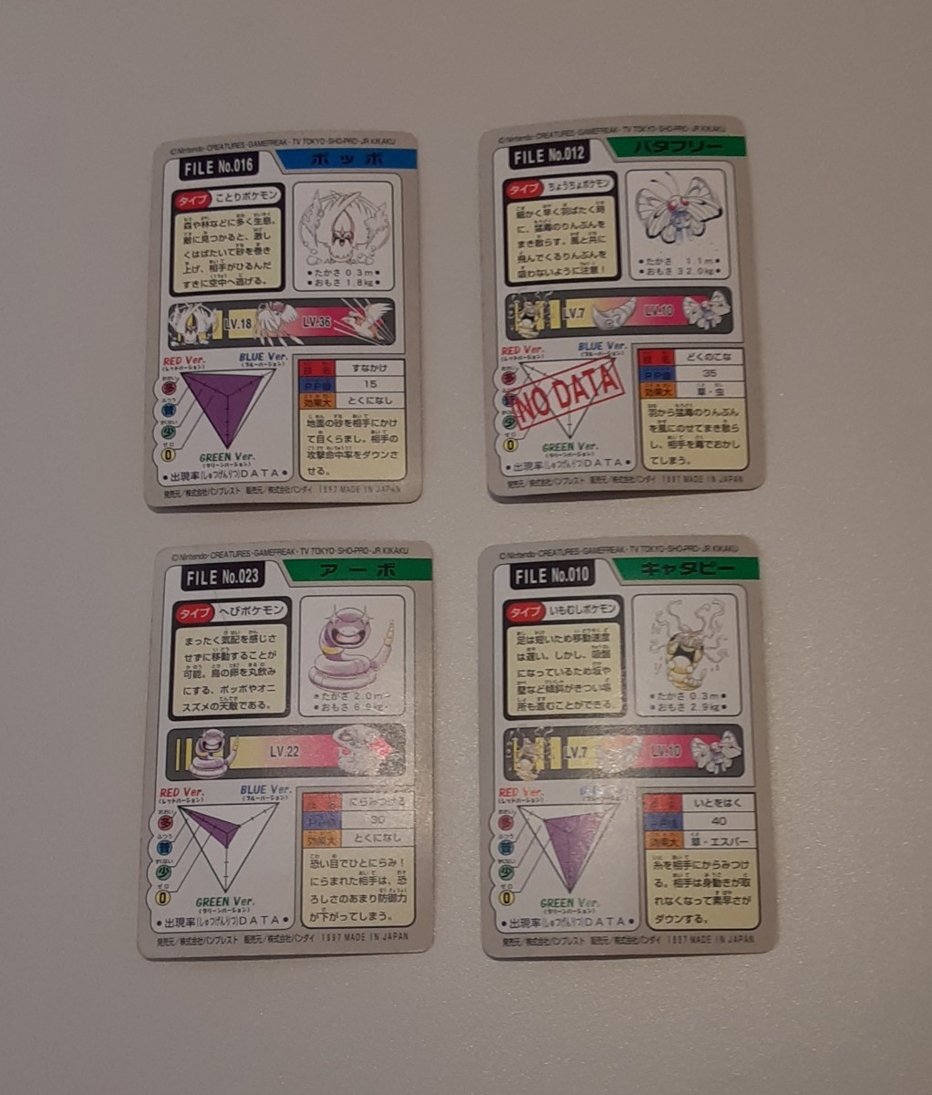 POCKET MONSTERS カードダス 4枚 セット まとめ ポケモン ポケットモンスター ポッポ バタフリー アーボ キャタピー コレクション レトロの画像2