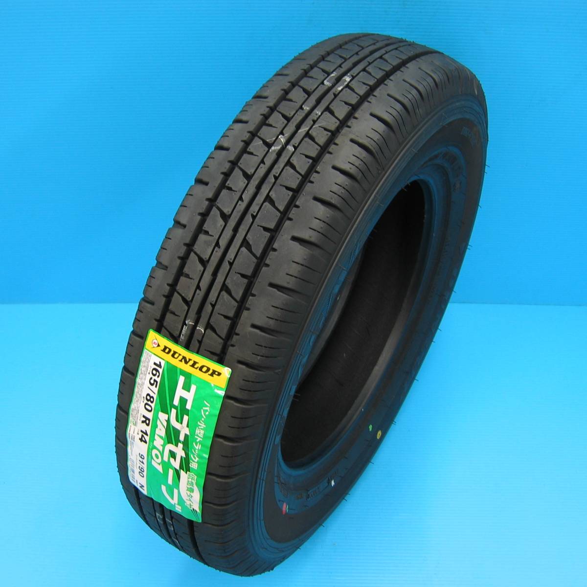 165/80R14 91/90N、2本セットです。