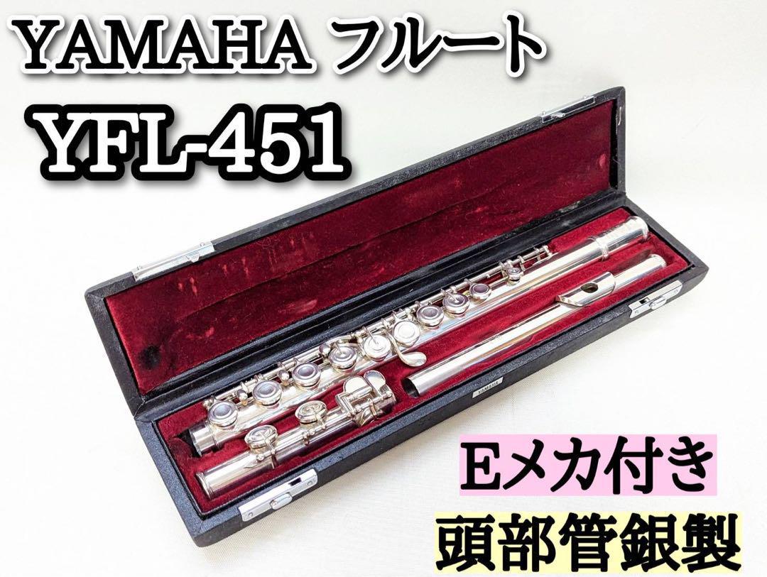 ヤフオク! - YAMAHA ヤマハ フルート YFL-451 銀 シルバ...