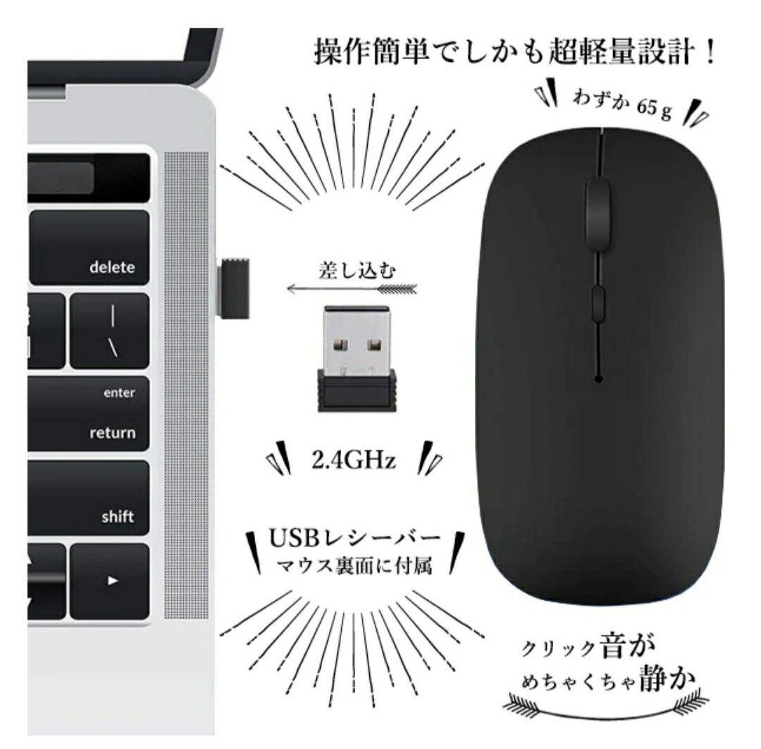 ワイヤレスマウス 充電式 薄型 高精度 ワイヤレス コンパクト ブラック