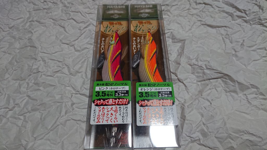 餌木猿 松SP 松スペシャル 3.5号 2本セット ピンク オレンジ ホロテープ 2個セット 新品3 ハヤシ マツスペ 林釣漁具製作所 HAYASHI_画像1