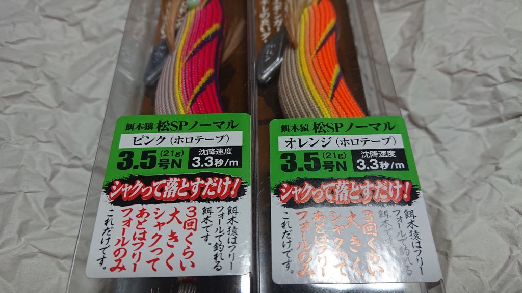 餌木猿 松SP 松スペシャル 3.5号 2本セット ピンク オレンジ ホロテープ 2個セット 新品3 ハヤシ マツスペ 林釣漁具製作所 HAYASHI_画像3