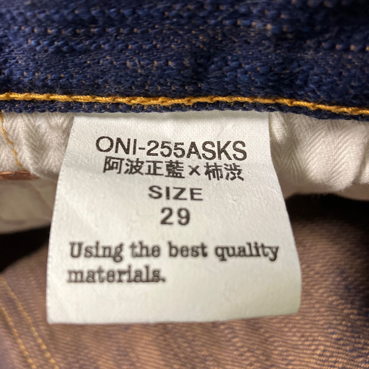 ONI DENIM 鬼デニム 17.5oz ストレートデニム 阿波正藍×柿渋 枷染 新品 未使用 廃盤 限定 スラブ ワンウォシュ