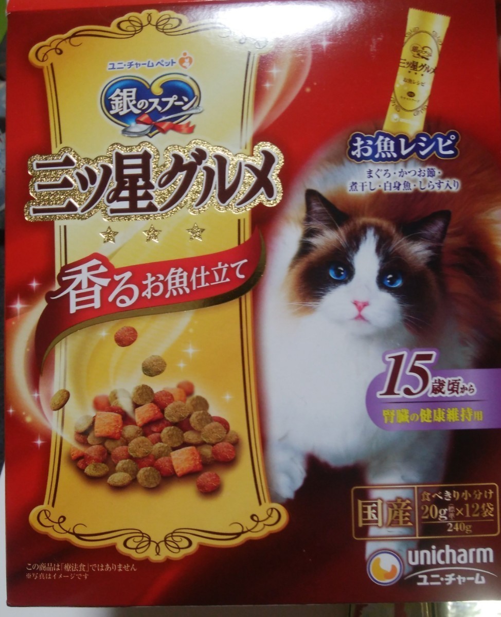 最終【猫用おやつ/15歳頃から】銀のスプーン三ツ星グルメ/腎臓の健康