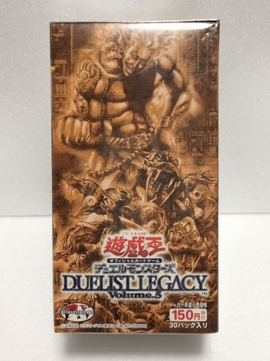 遊戯王 デュエルモンスターズ DUELIST LEGACY Volume.5 シュリンク包装未開封品 デュエリストレガシー