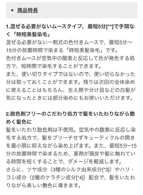 未開封★ 新品★残りはとっておける！ 肌に優しい グレーヘアカラー 5分で染まる ダークブラウン 時短染め ムースタイプ 自宅保管品_画像7