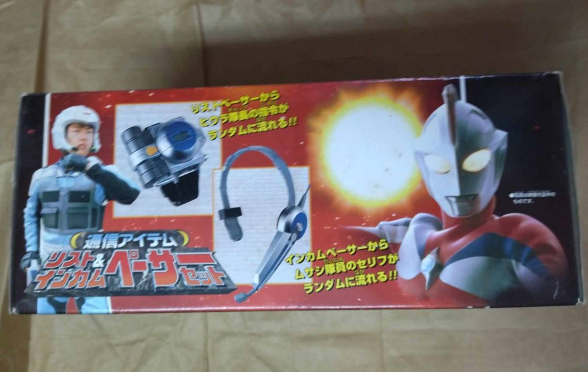 正規品 ウルトラマン コスモス 通信アイテム リスト & インカム