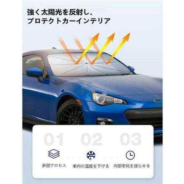 ★新品★アウディ★傘型 サンシェード 車用サンシェード 日よけ フロントカバー ガラスカバー ★折りたたみ傘様式★140x75cm★_画像2