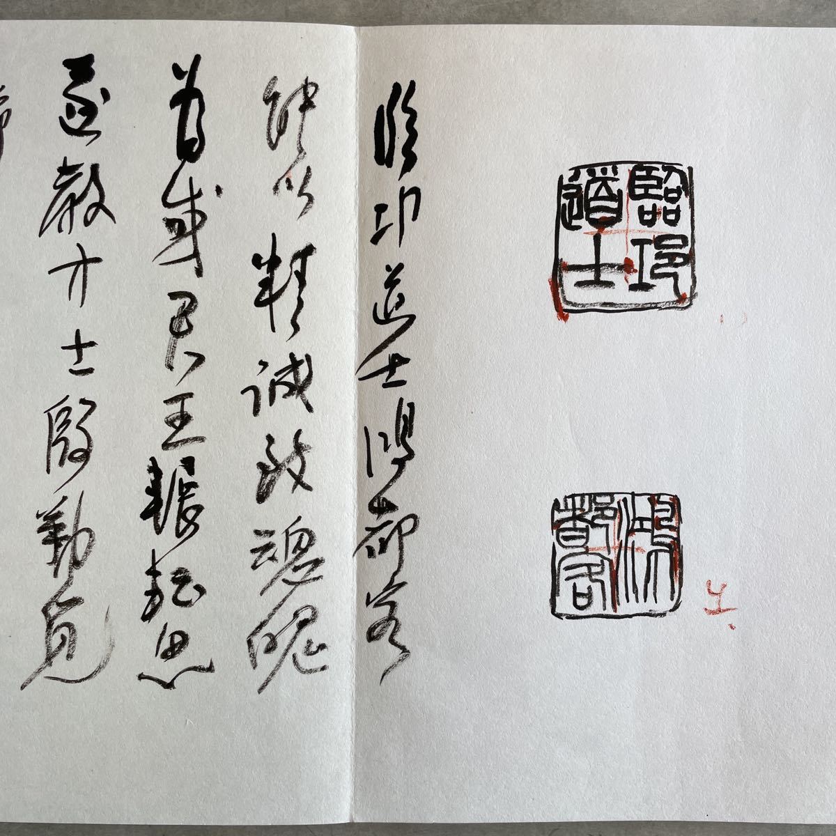 梅舒適肉筆手本1点解説長恨歌印影白居易書道篆刻漢詩折手本折帖