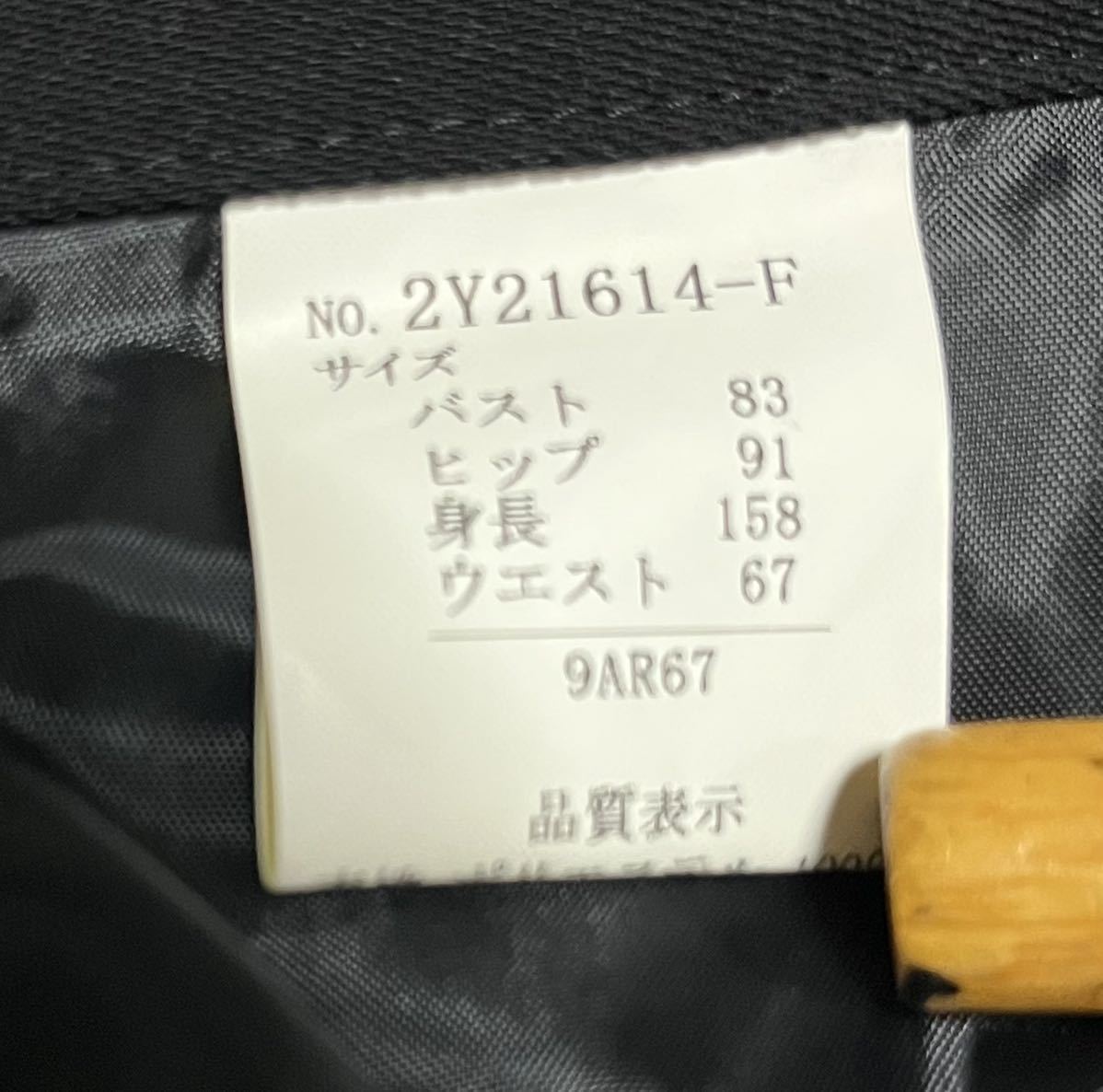 ブラックフォーマル セットアップ 黒 冠婚葬祭 9号 半袖 レース