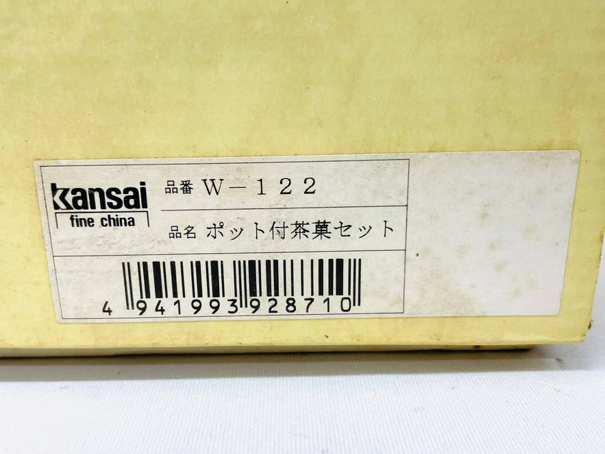 10964*0.5 1円スタート!! Kansai カンサイ fine china 桃山陶器 W-122 ポット付茶菓セット カップ・ソーサー 5客セット 食器の画像10