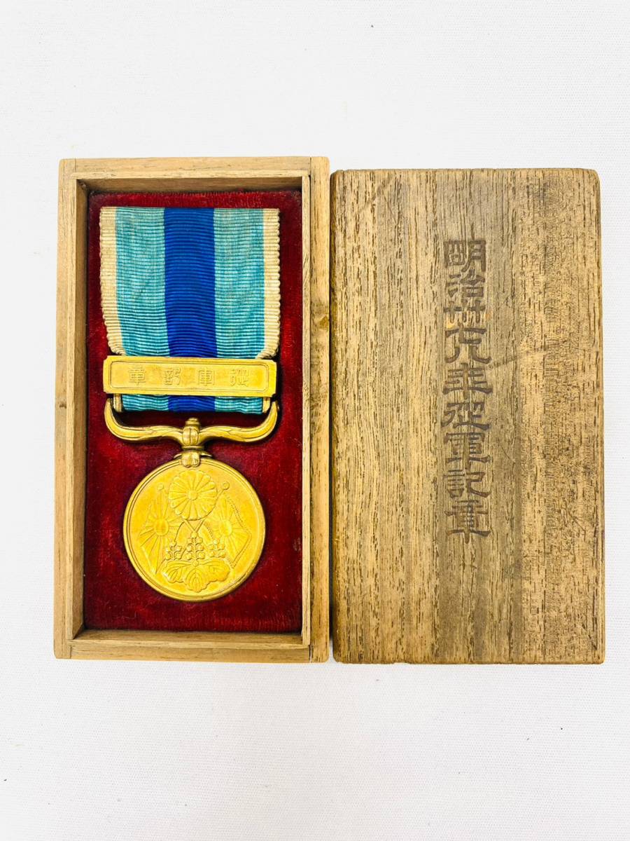 H265*0.2 明治 三十七八年従軍記章 日露戦争 勲章 記念章 日本軍 旧