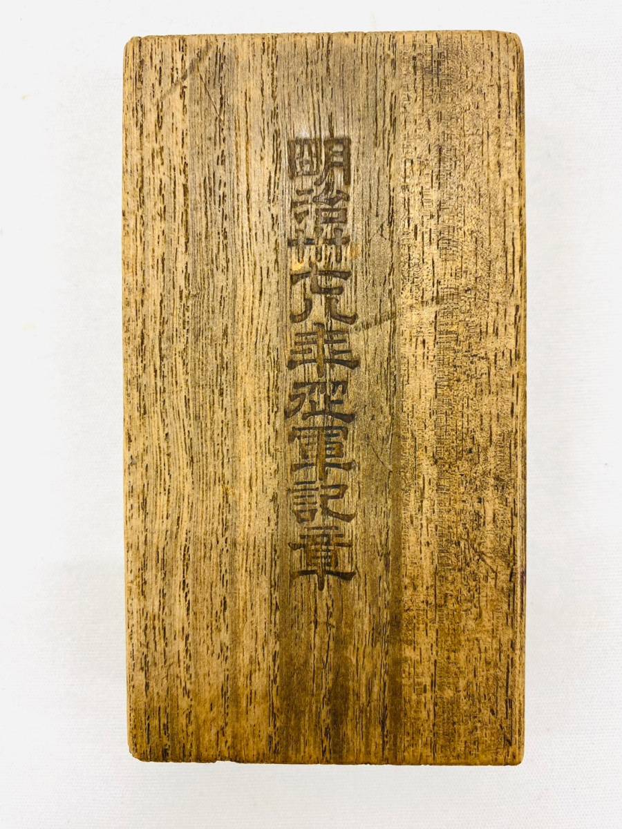 H265*0.2 明治 三十七八年従軍記章 日露戦争 勲章 記念章 日本軍 旧