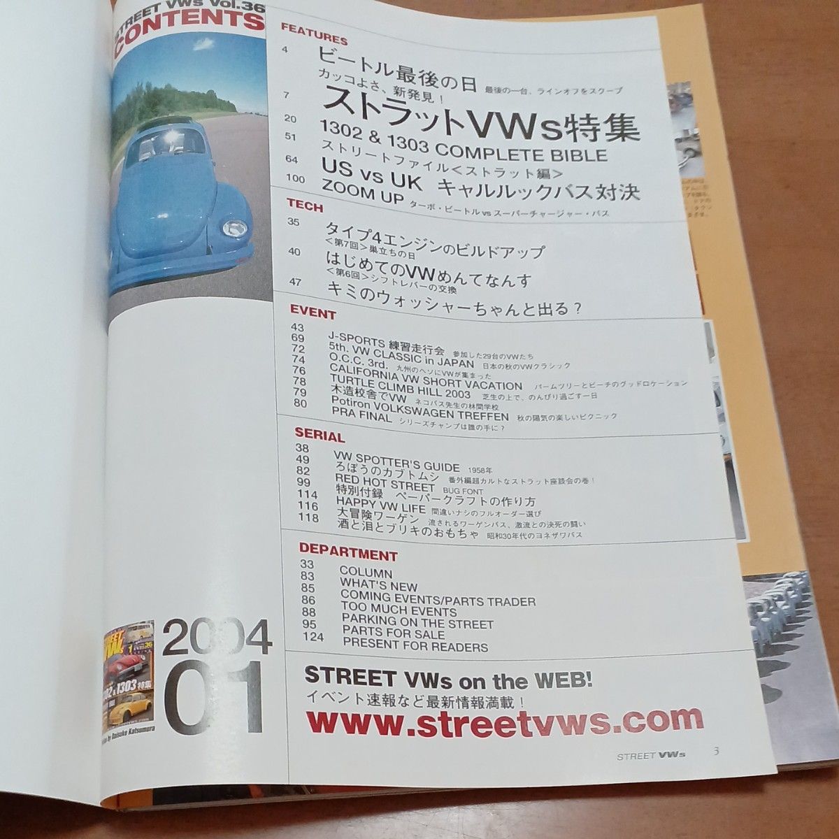 STREET  VWs 2004 ストリートワーゲン　マガジン 四冊セット