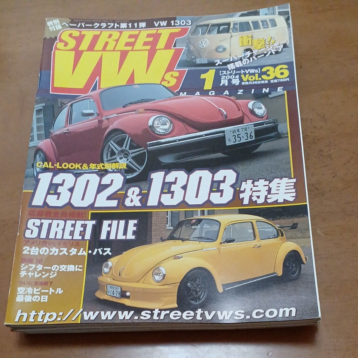 STREET  VWs 2004 ストリートワーゲン　マガジン 四冊セット