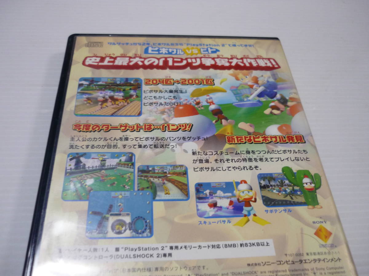 [管00]【送料無料】ゲームソフト PS2 PlayStation2 the Best ピポサル2001 SCPS-19104 プレステ PlayStation