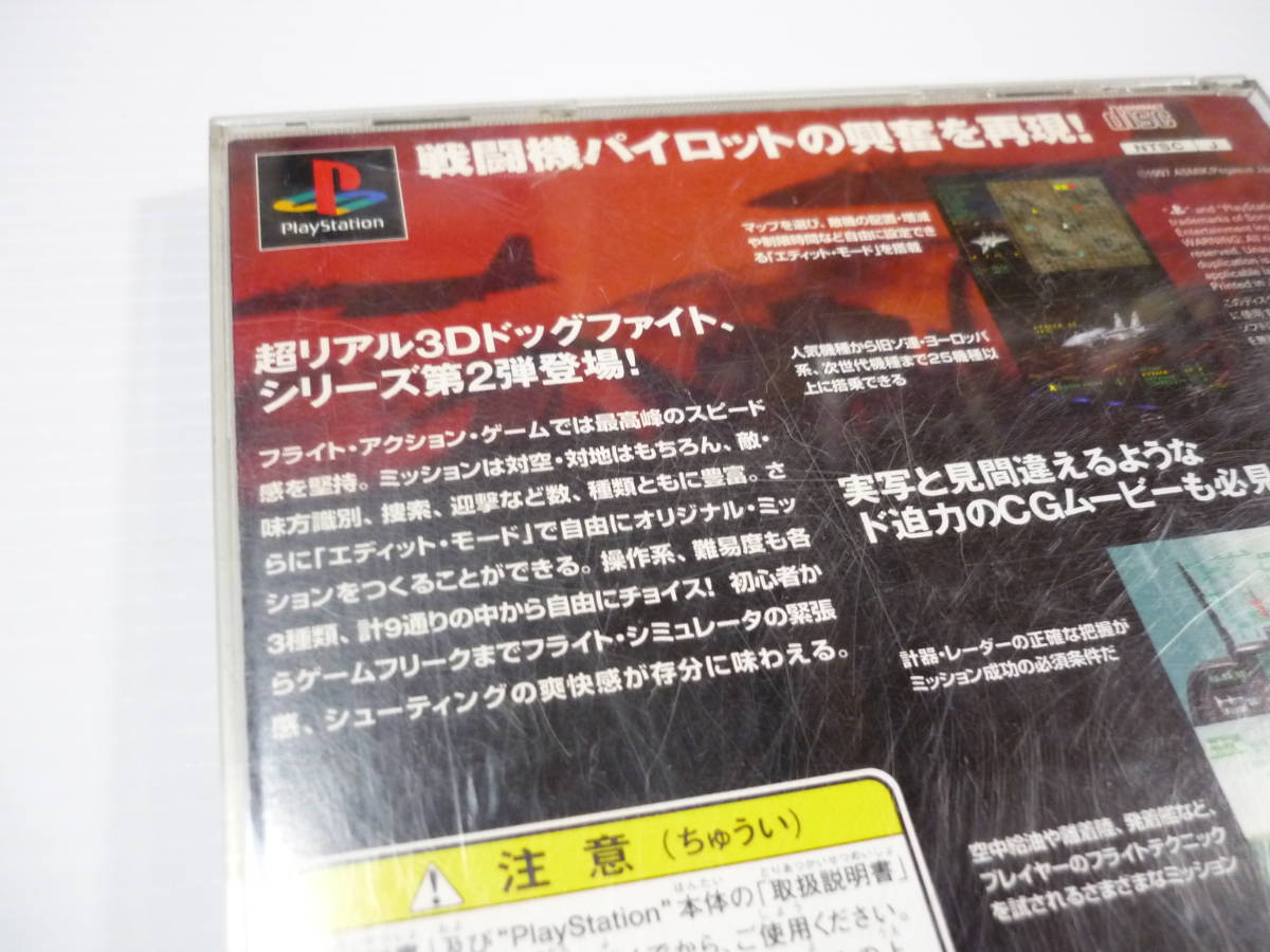 [管00]【送料無料】ゲームソフト PS1 サイドワインダー2 SIDEWINDER 2 SLPS-00954 プレステ PlayStation