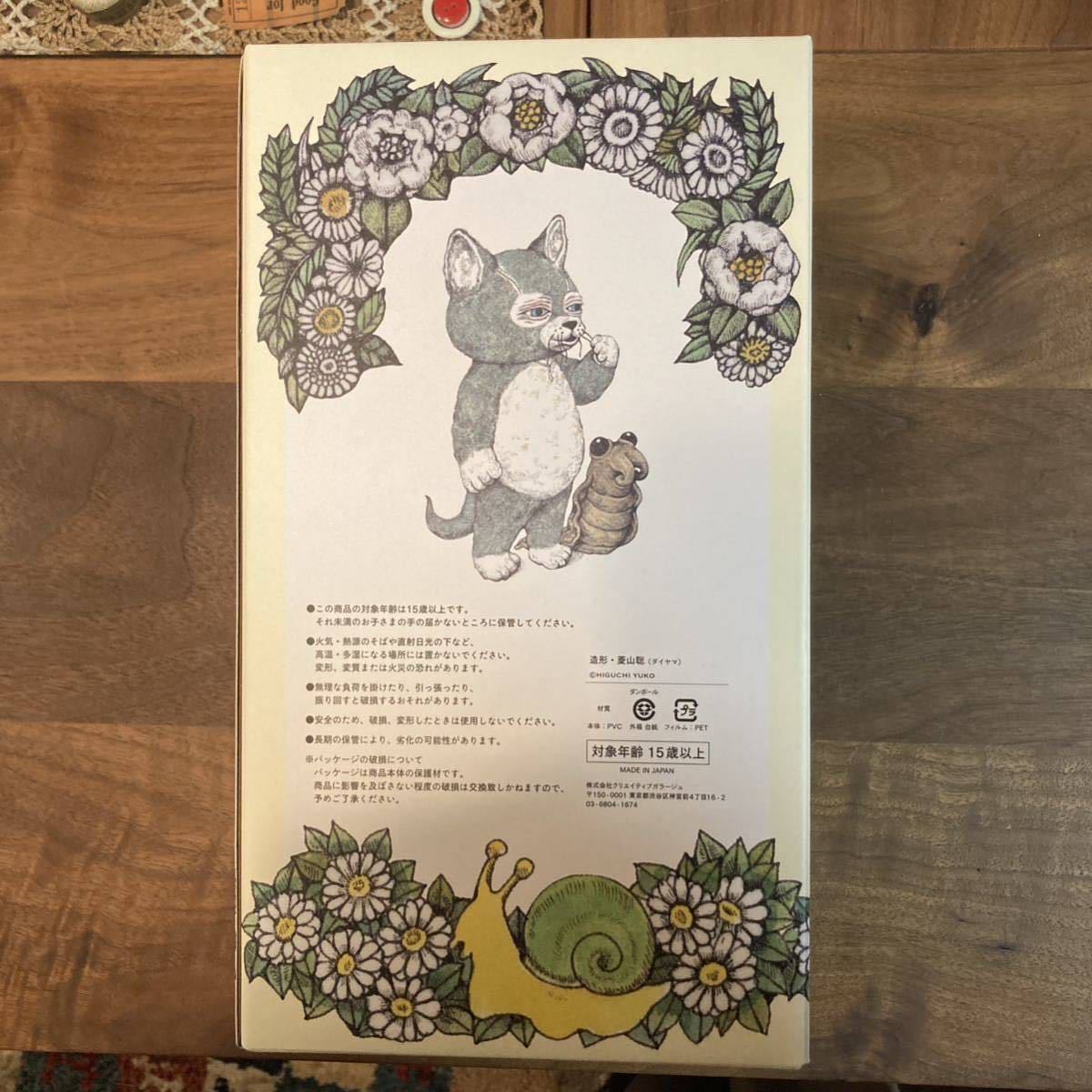 新品未使用】ヒグチユウコ ニャンコとアノマロカリスの人形 新品未使用】ヒグチユウコ ニャンコとアノマロカリスの人形