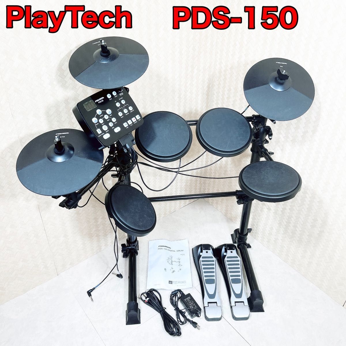 PlayTech デジタルドラム PDS-150 電子ドラム - 楽器、器材