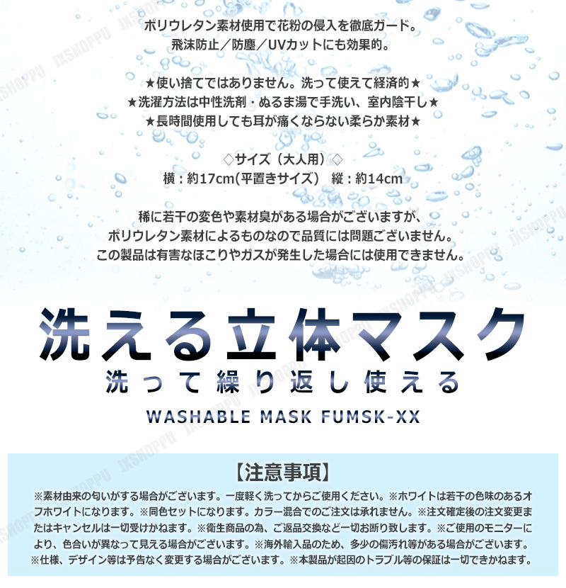 在庫あり 国内発送 洗える マスク [3枚セット] [大人用] [オフホワイト] 快適 ファッション ウレタンマスク 花粉 軽い UVカット_画像6