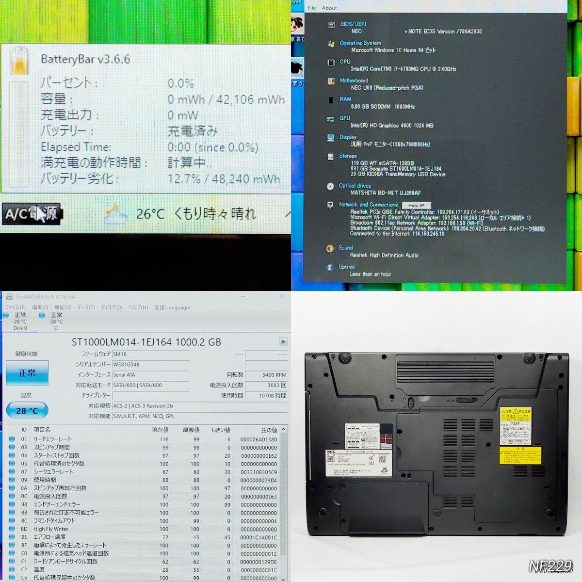 訳有！NEC黒ノートパソコン★Coreｉ７＋SSD＋大容量HDD＋モリ8,G快適仕様！ブルーレイ搭載！USBキーボードプレゼント！