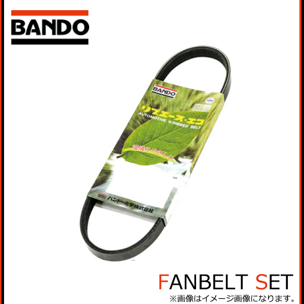 【メール便送料無料】 BANDO バンドー化学 ファン用 ベルト 4PK850 スズキ ワゴンR MH23S バンドー製 ベルト 交換用 メンテナンスの画像1