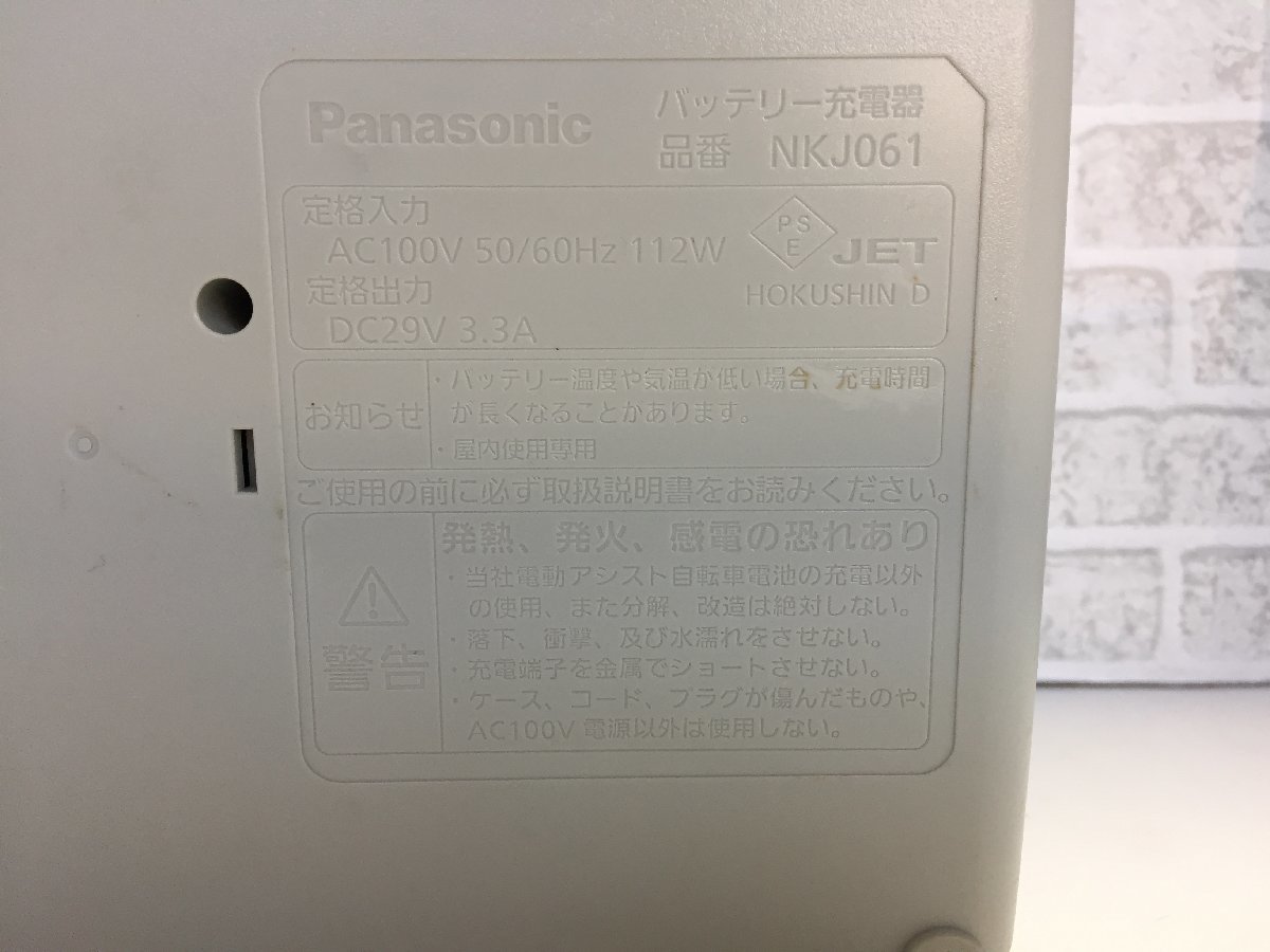 Panasonic　リチウムイオン電池専用充電器　NKJ061　中古品9346_画像3