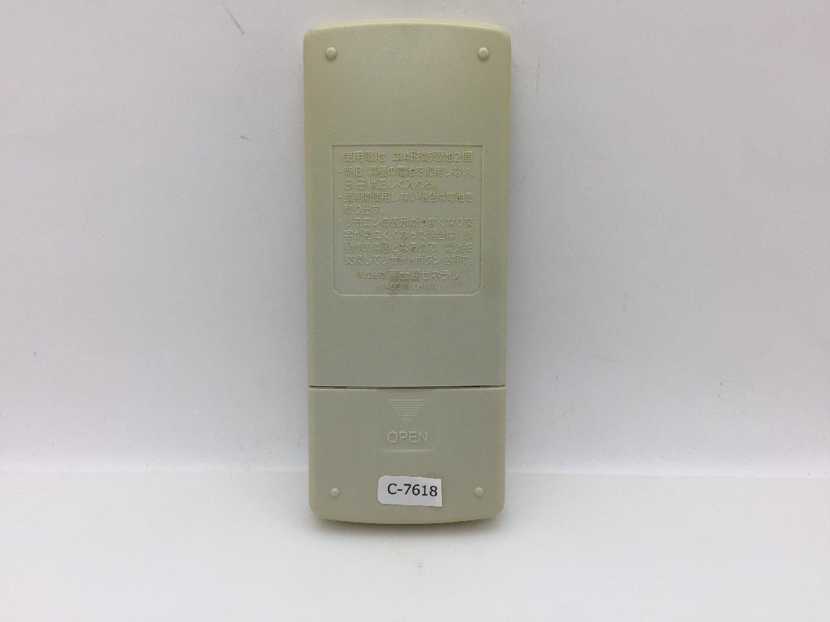 富士通　エアコンリモコン　AR-RCC1J　中古品C-7618_画像2