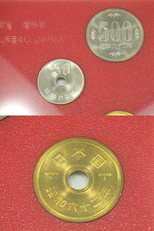 h3F116R6.76 1987年 特年 昭和62年 貨幣セット 額面666円の画像3