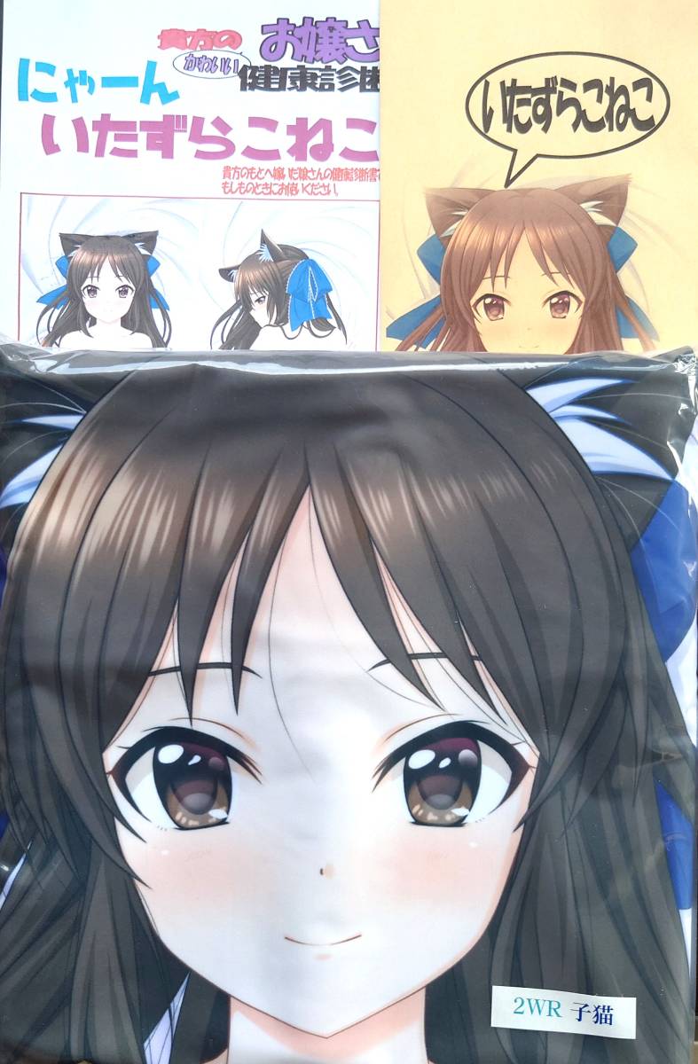 アイドルマスターシンデレラガールズ U149 橘ありす 抱き枕 アイドルマスターシンデレラガールズ U149 橘ありす 抱き枕