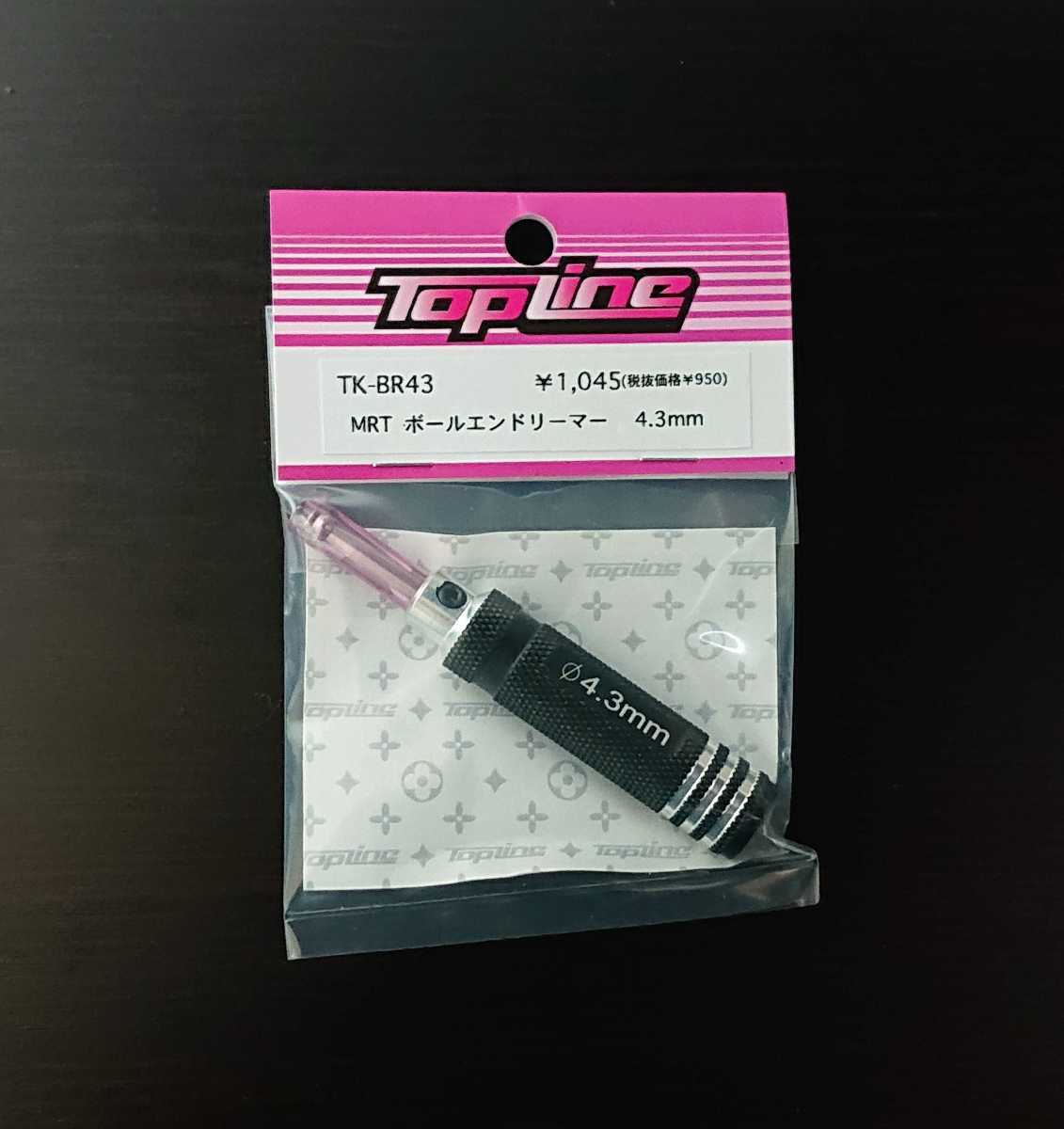 【TK-BR43】TOPLINE MRT ボールエンドリーマー Φ4.3mm RC ラジコン トップライン_画像1