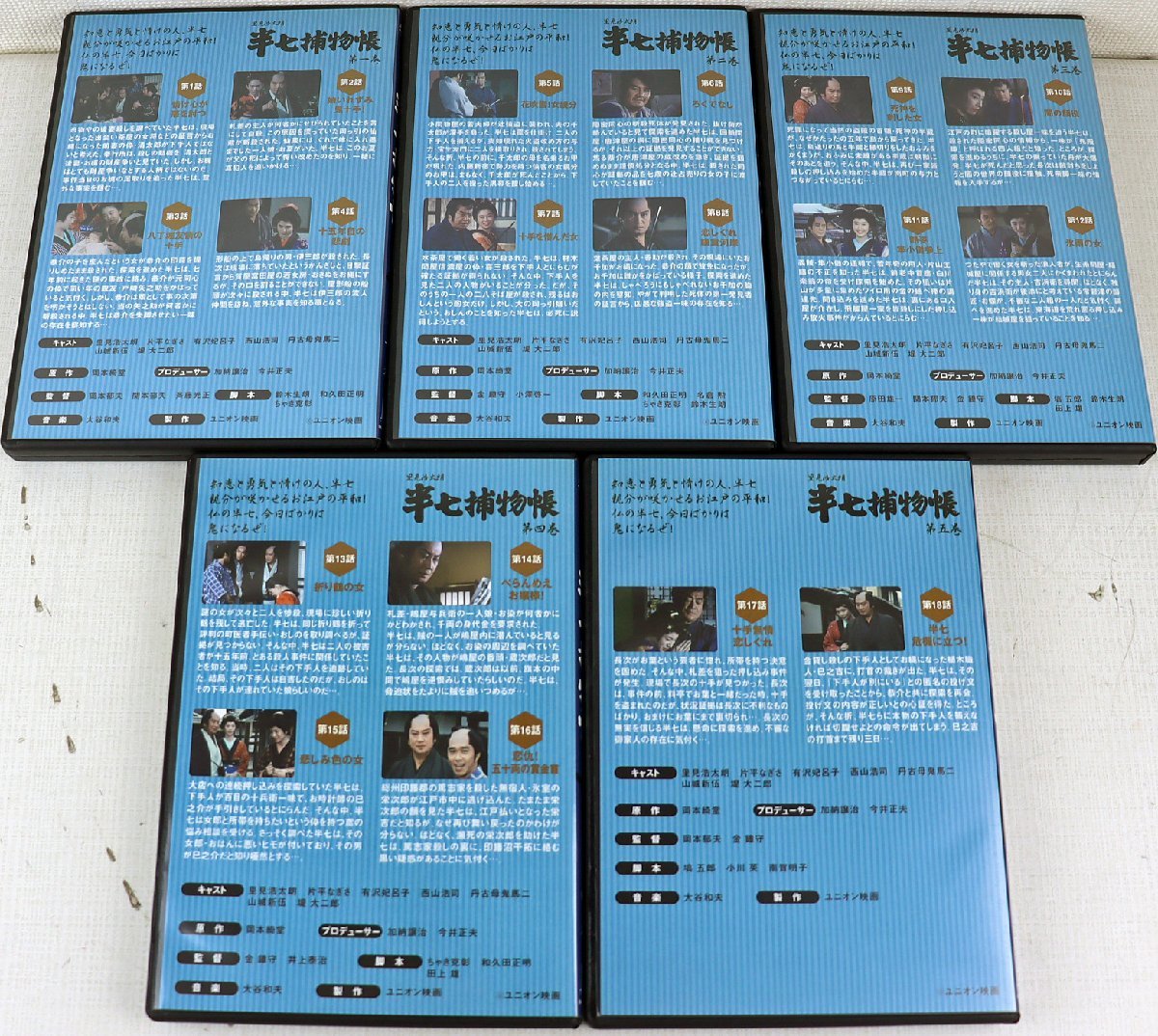 S◇中古品◇DVDBOX 『半七捕物帳』 MMSD-0060/5枚組 里見浩太朗 S◇中古品◇DVDBOX 『半七捕物帳』 MMSD-0060/5枚組 里見浩太朗