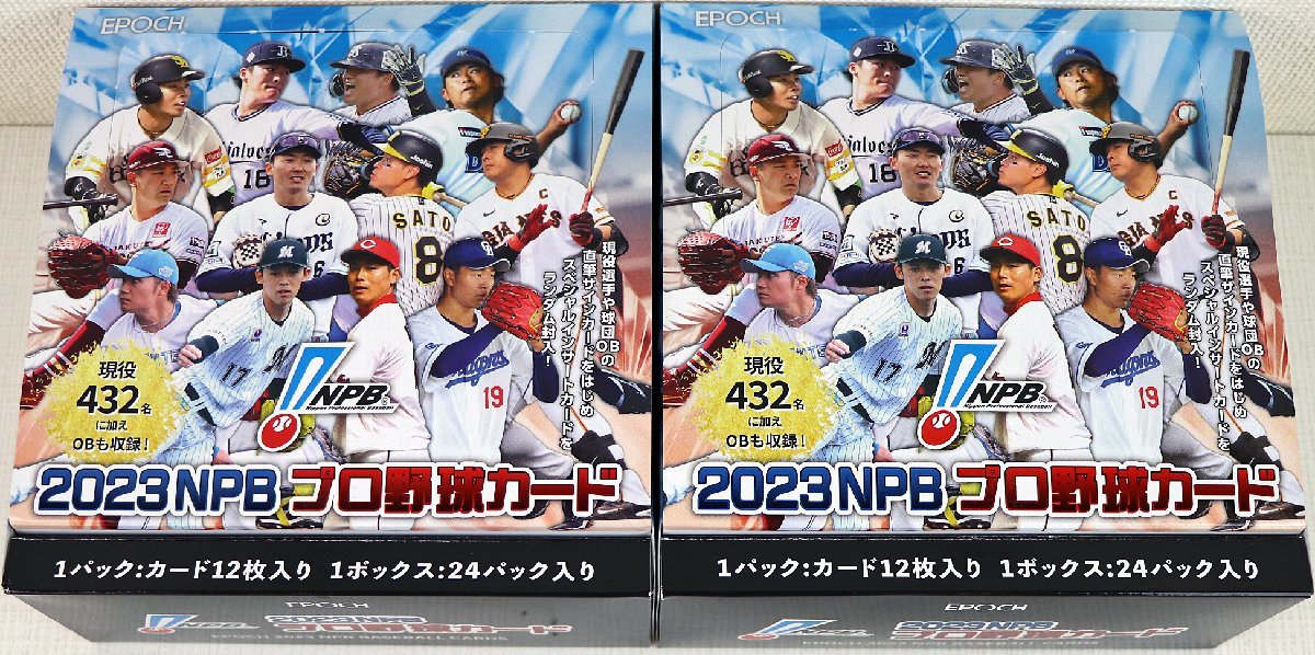 S◇中古品◇カード 『2023 NPBプロ野球カード 51袋入り』 スポーツ