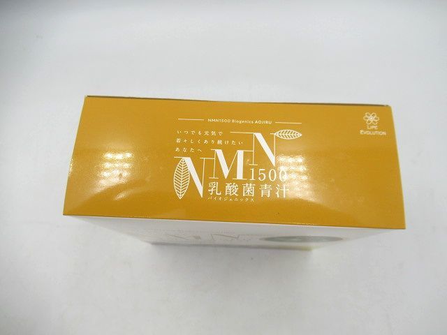 ▲NMN 1500 乳酸菌青汁 バイオジェニックス 30g(3g×30包) 青汁(大麦若葉)加工食品 賞味期限2024.8.19 未開封 アドギルド・ジャパン△の画像9