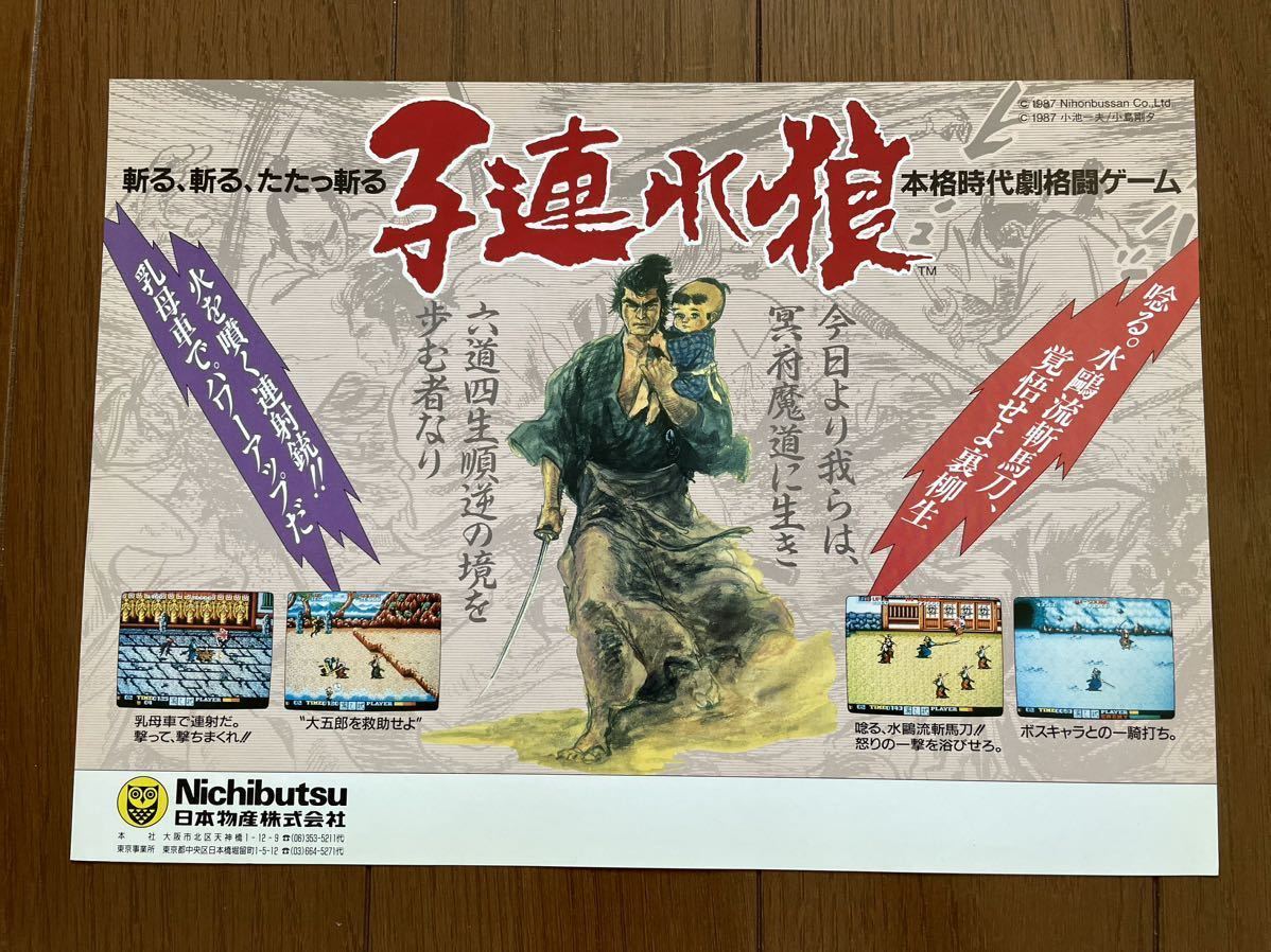 とんでもクライシス アーケード チラシ パンフレット カタログ とんでもクライシス アーケード チラシ パンフレット カタログ